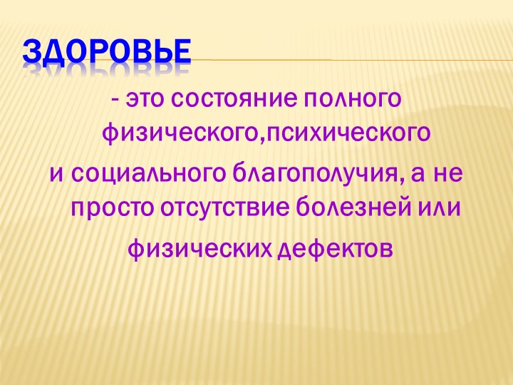Здоровье - сберегающие  технологий  в доу
