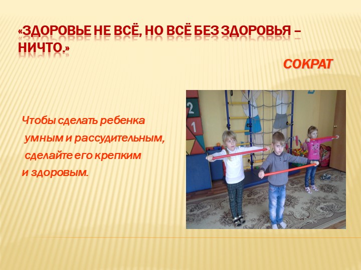 Здоровье - сберегающие  технологий  в доу