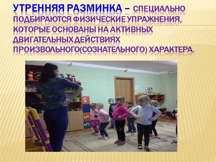 Здоровье - сберегающие  технологий  в доу