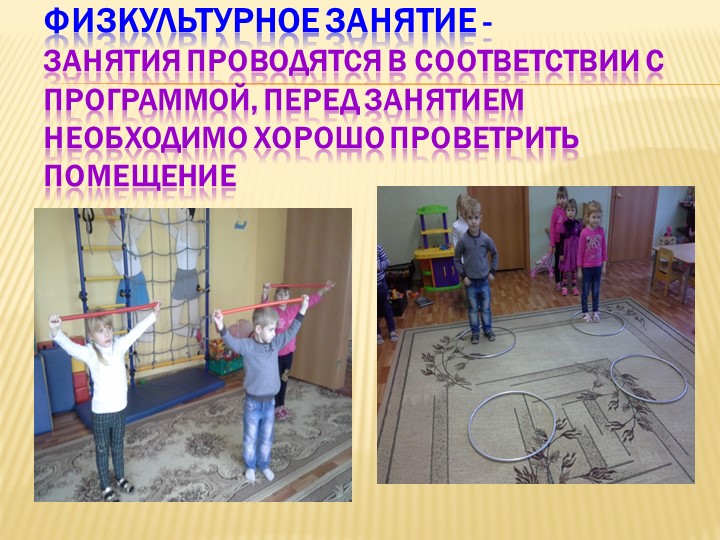 Здоровье - сберегающие  технологий  в доу