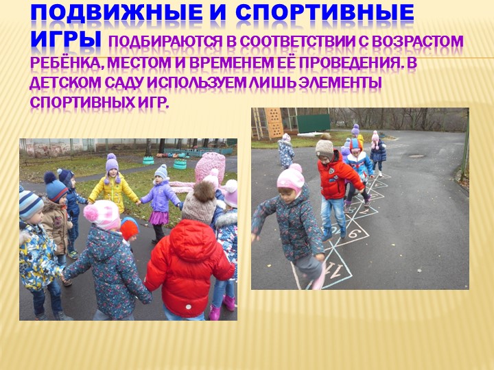 Здоровье - сберегающие  технологий  в доу