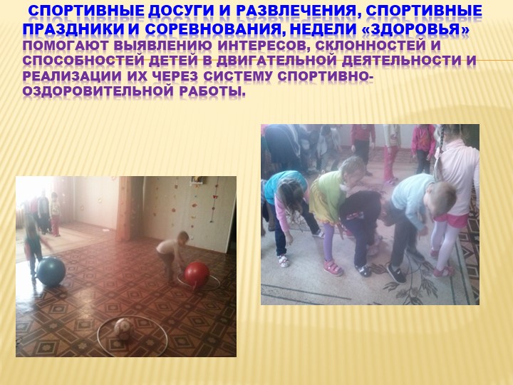 Здоровье - сберегающие  технологий  в доу