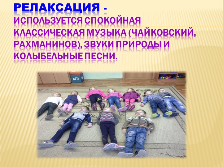 Здоровье - сберегающие  технологий  в доу