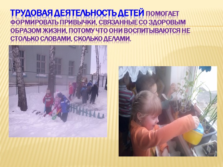 Здоровье - сберегающие  технологий  в доу