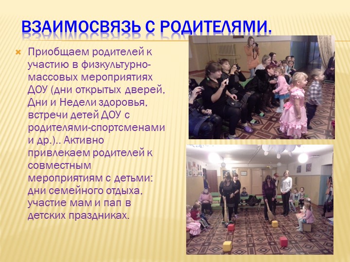 Здоровье - сберегающие  технологий  в доу