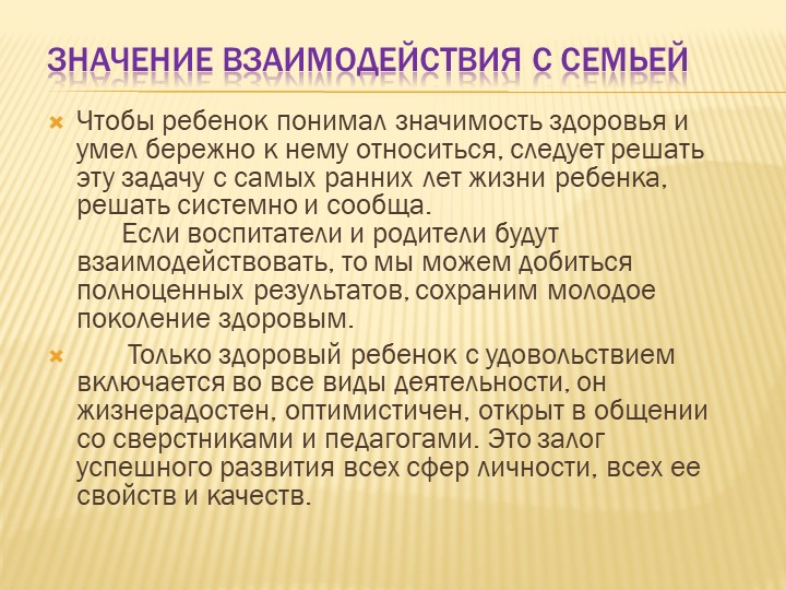 Здоровье - сберегающие  технологий  в доу