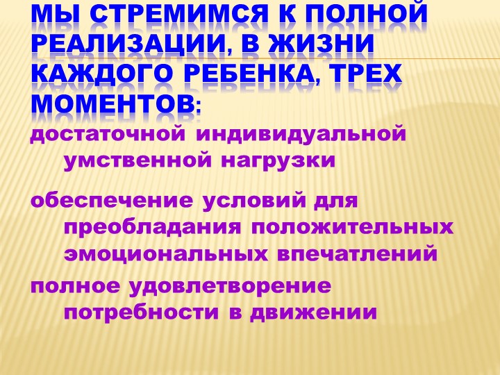 Здоровье - сберегающие  технологий  в доу