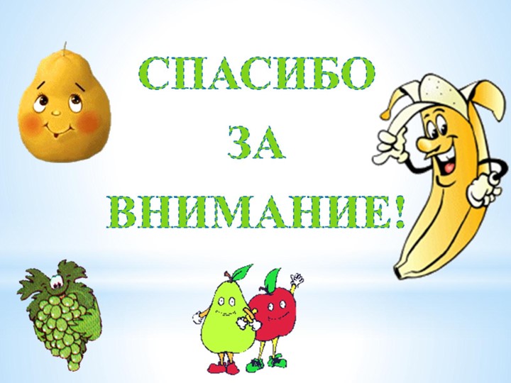 Презентация для воспитателе дошкольных учреждений