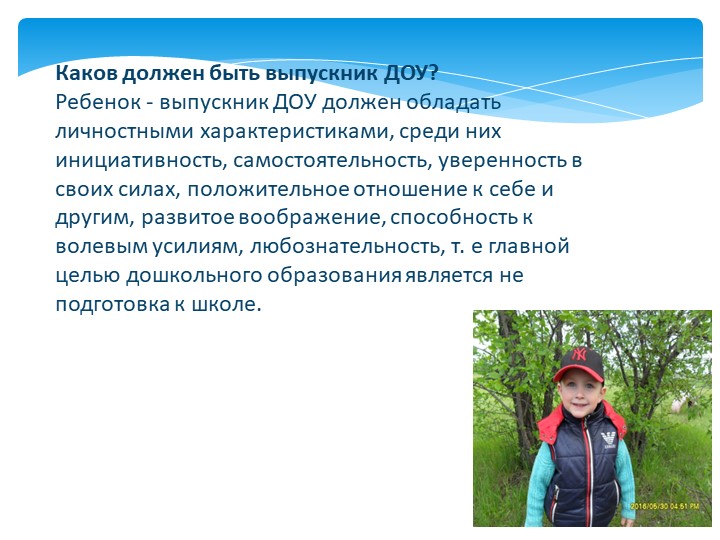 Презентация " ФГОС для родителей"