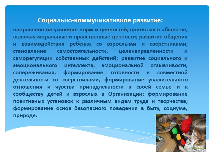 Презентация " ФГОС для родителей"