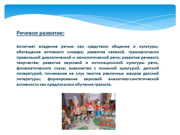 Презентация " ФГОС для родителей"