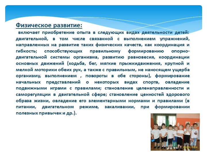 Презентация " ФГОС для родителей"