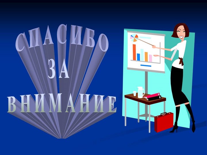 МУЛЬТИМЕДИЙНЫЕ ПРЕЗЕНТАЦИИ В УЧЕБНО – ВОСПИТАТЕЛЬНОМ ПРОЦЕССЕ В ДЕТСКОМ САДУ