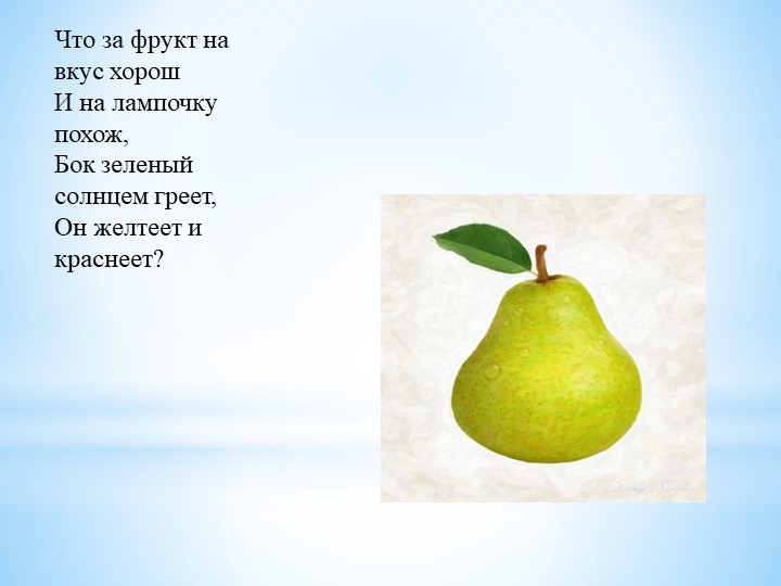 Презентация для средней группы "Дары осени."