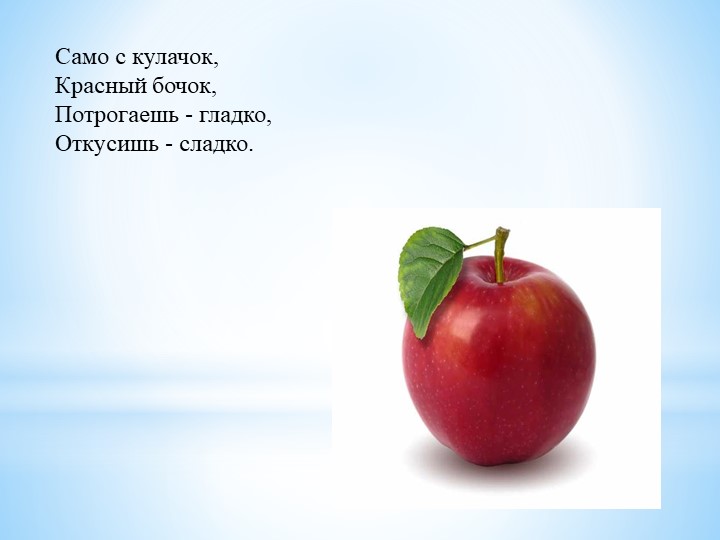 Презентация для средней группы "Дары осени."