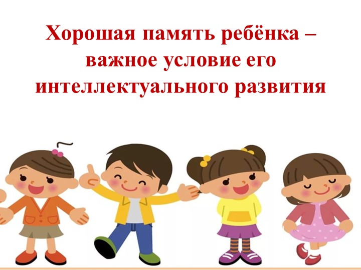 Презентация к родительскому собранию