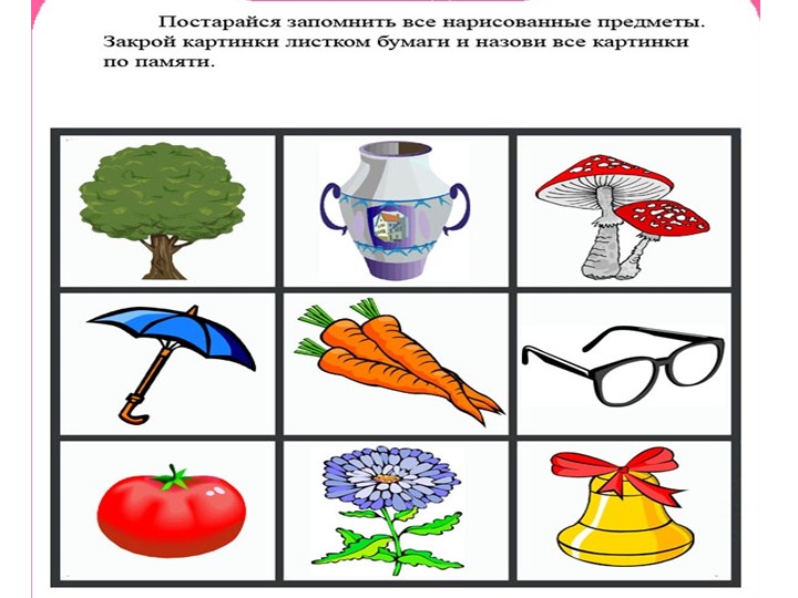 Презентация к родительскому собранию