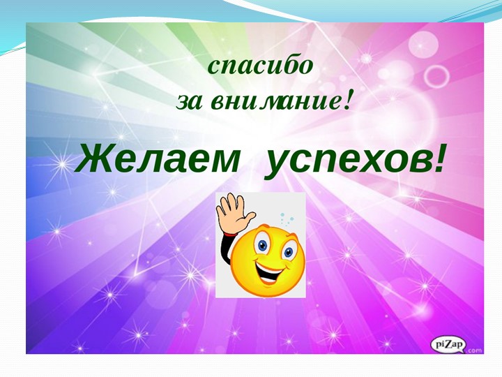 Видиопрезентация на тему "Использование дидактических сказок по ФЭМП в режимных моментах"