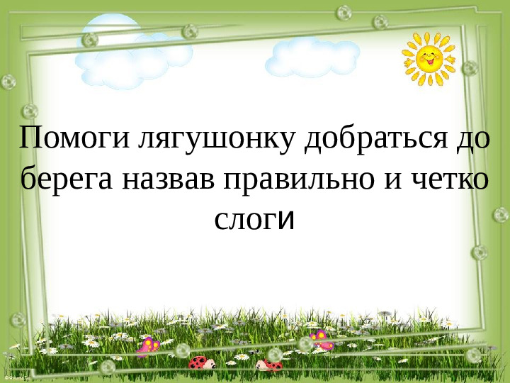 Презентация по логопедии "Автоматизация звука [Ш]