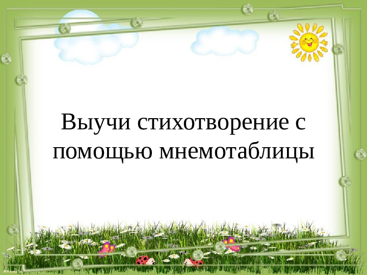 Презентация по логопедии "Автоматизация звука [Ш]