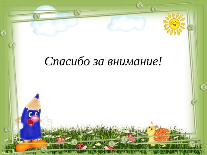 Презентация по логопедии "Автоматизация звука [Ш]