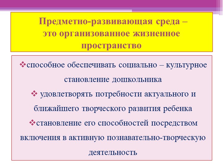 Презентация.Формирование познавательного интереса у детей дошкольного возраста.