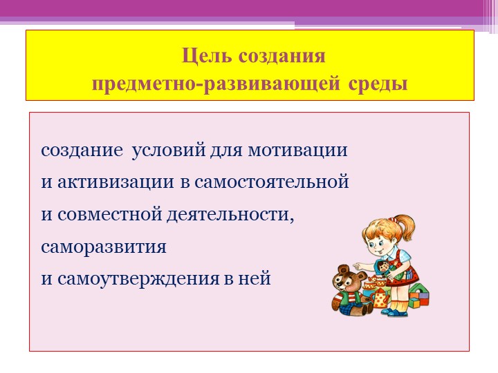 Презентация.Формирование познавательного интереса у детей дошкольного возраста.
