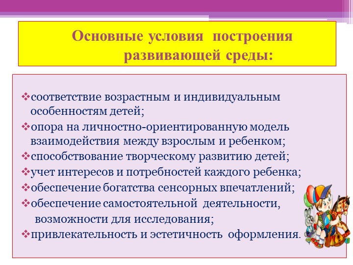 Презентация.Формирование познавательного интереса у детей дошкольного возраста.