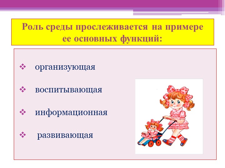 Презентация.Формирование познавательного интереса у детей дошкольного возраста.