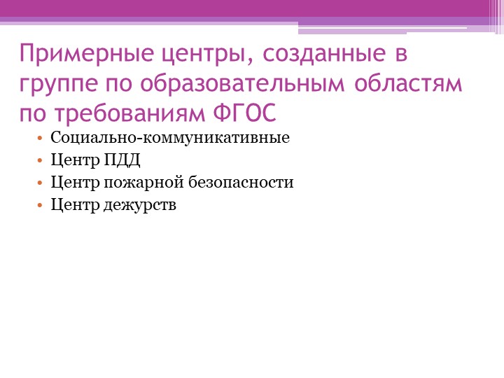 Презентация.Формирование познавательного интереса у детей дошкольного возраста.