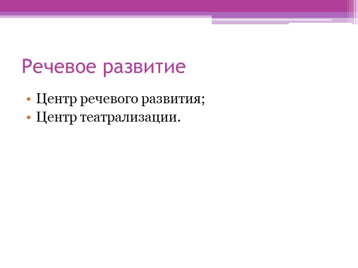 Презентация.Формирование познавательного интереса у детей дошкольного возраста.