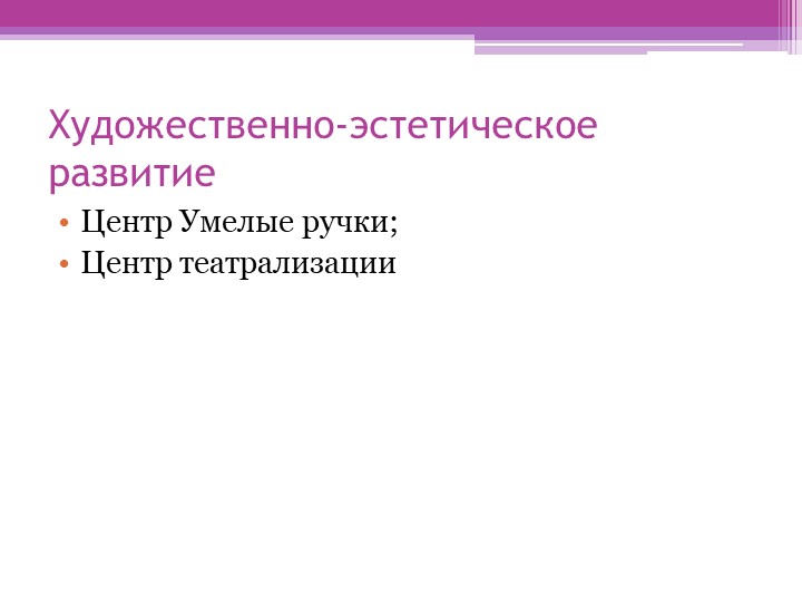 Презентация.Формирование познавательного интереса у детей дошкольного возраста.