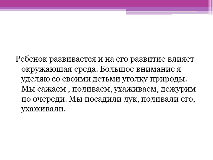 Презентация.Формирование познавательного интереса у детей дошкольного возраста.