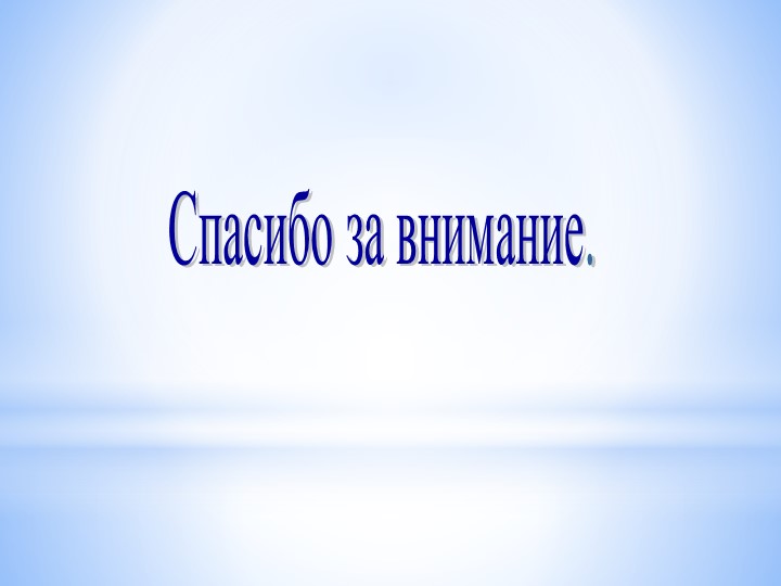 Презентация по НОД "Как зимуют звери в лесу?"