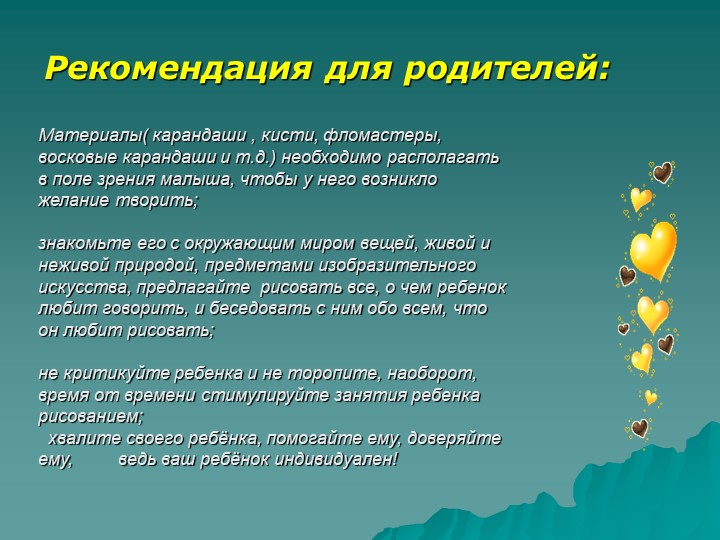 Создание выразительного образа в рисунках детей с ОНР посредством нетрадиционных техник рисования .