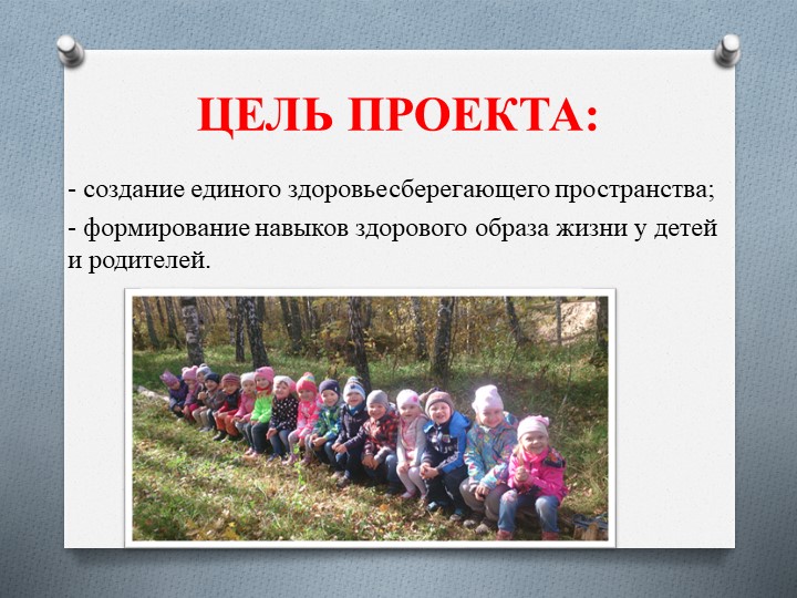 Презентация по ЗОЖ "Здоровым быть здорово!"