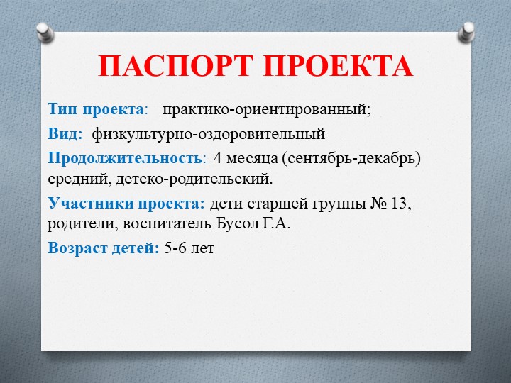 Презентация по ЗОЖ "Здоровым быть здорово!"