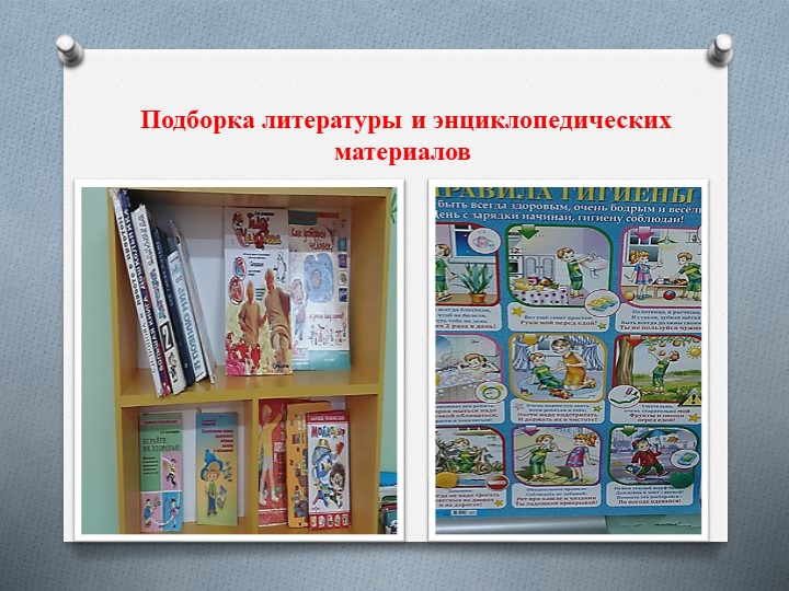 Презентация по ЗОЖ "Здоровым быть здорово!"