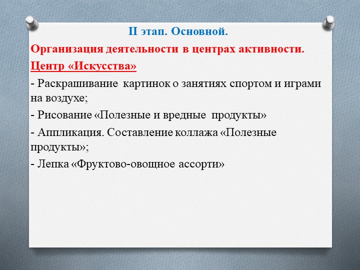 Презентация по ЗОЖ "Здоровым быть здорово!"