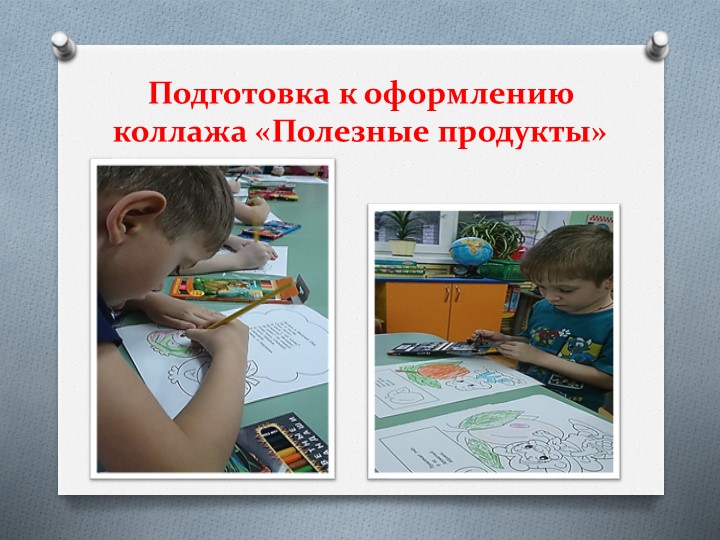 Презентация по ЗОЖ "Здоровым быть здорово!"