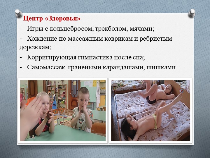 Презентация по ЗОЖ "Здоровым быть здорово!"