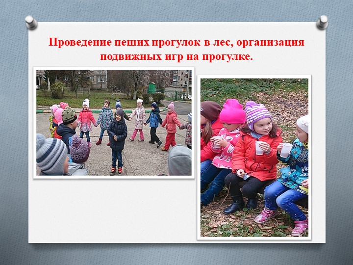 Презентация по ЗОЖ "Здоровым быть здорово!"