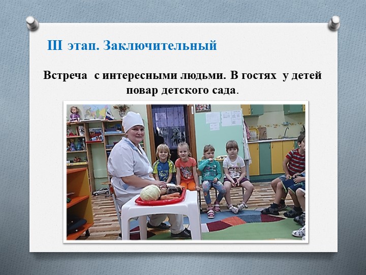 Презентация по ЗОЖ "Здоровым быть здорово!"