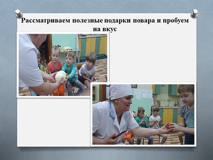 Презентация по ЗОЖ "Здоровым быть здорово!"