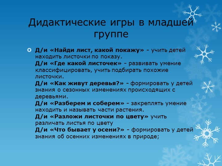 Презентация.Речь – один из мощных факторов и стимулов развития ребёнка.