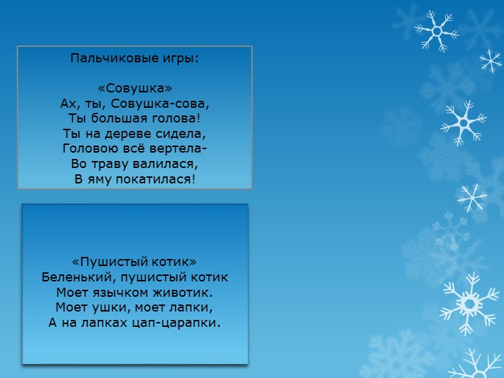 Презентация.Речь – один из мощных факторов и стимулов развития ребёнка.