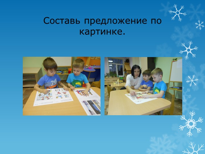 Презентация.Речь – один из мощных факторов и стимулов развития ребёнка.