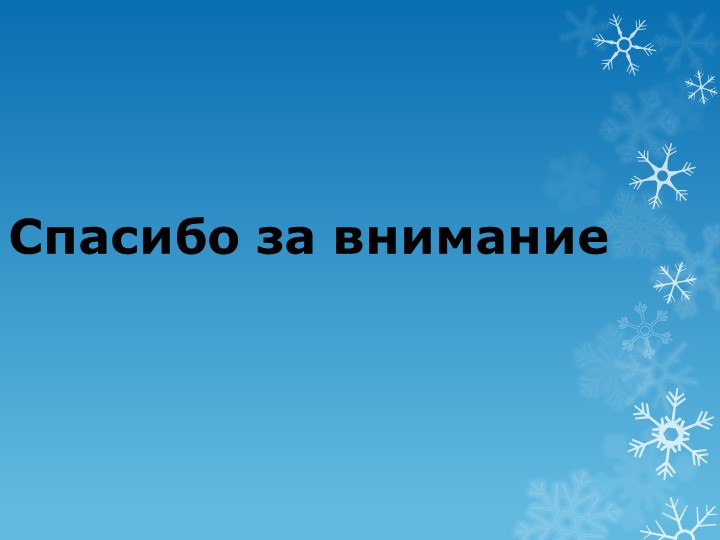 Презентация.Речь – один из мощных факторов и стимулов развития ребёнка.