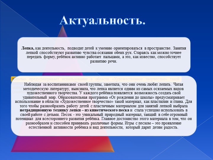Презентация мастер-класс "Песочная страна-страна чудес!"
