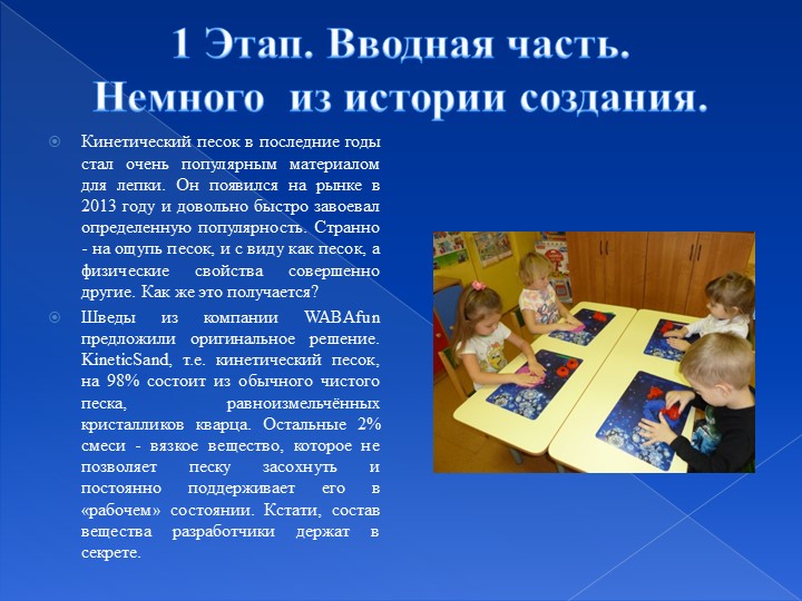 Презентация мастер-класс "Песочная страна-страна чудес!"